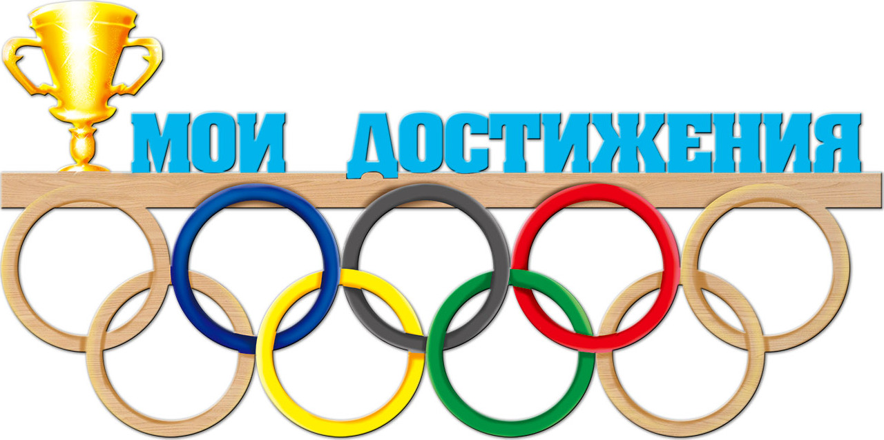 Стенды по физической культуре