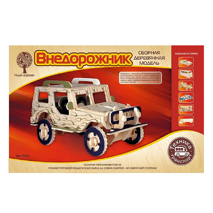 Сборная модель "Внедорожник"