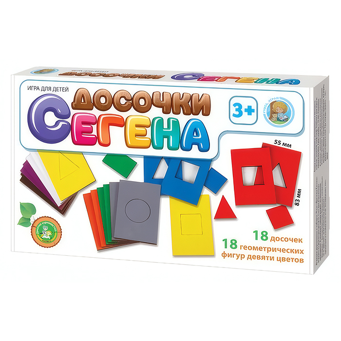 Досочки Сегена