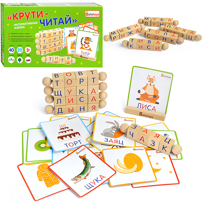 Головоломка интерактивная азбука "Крути-читай" 